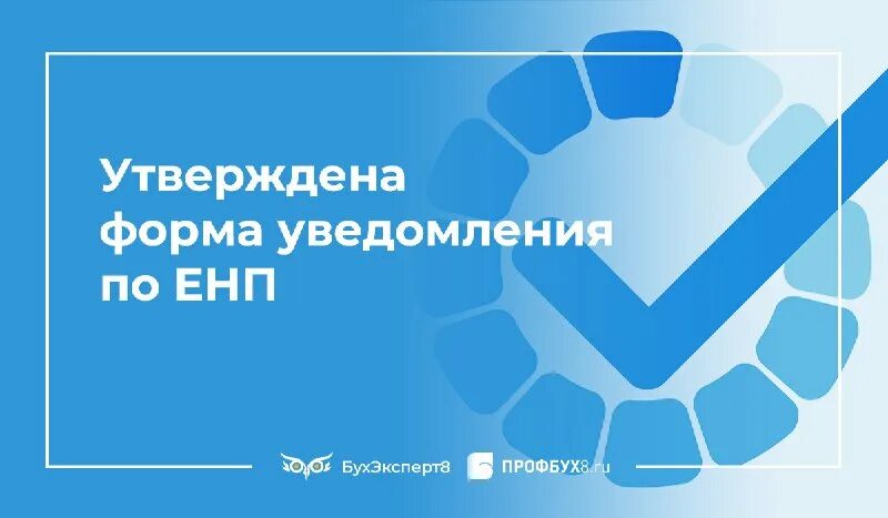 Енп 0. Енп 0