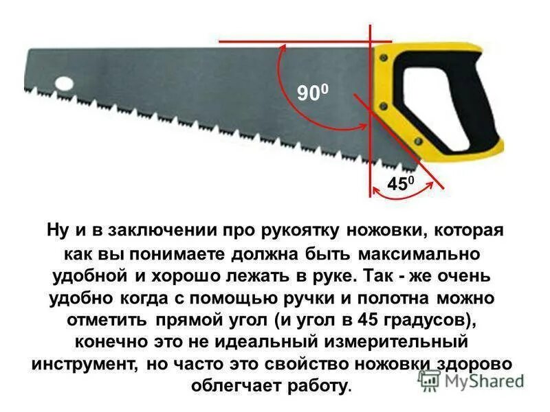 Высота зуба пилы. Шаг зубьев пилы 1.2 мм. Ножовка по дереву 400 мм чертёж полотна. Ножовка по дереву ручная. Пила ручная.