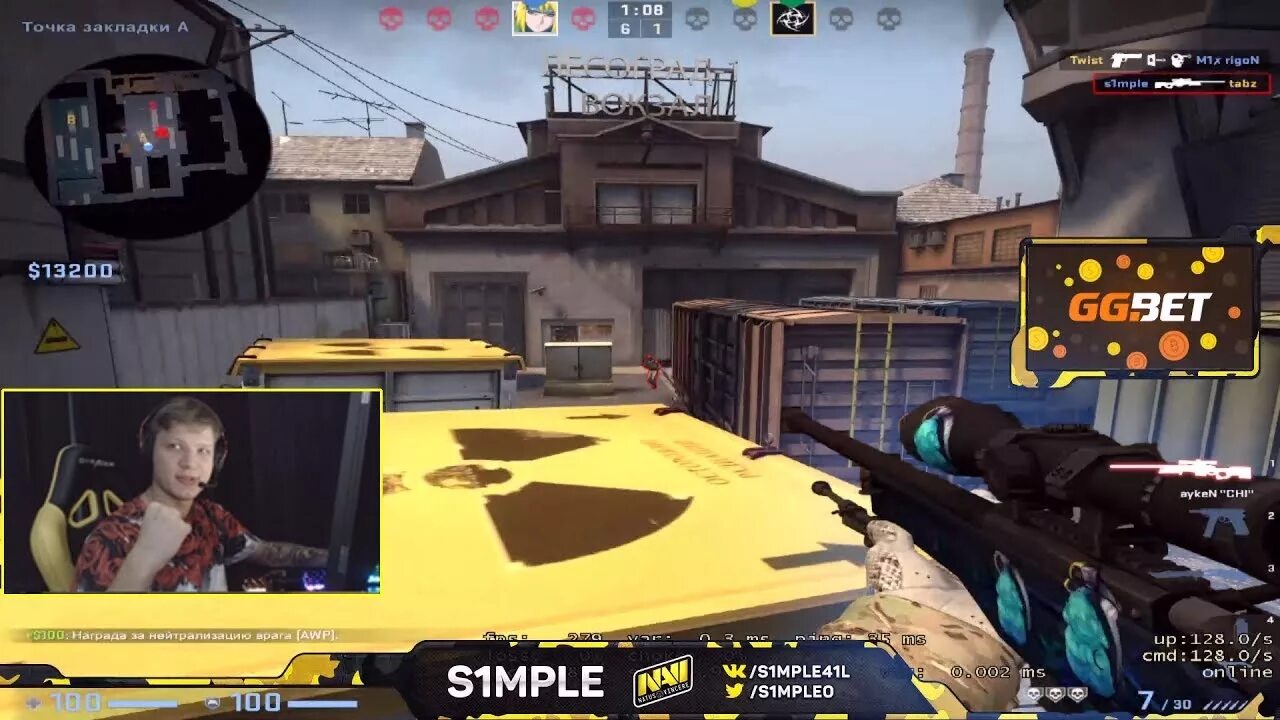 Симпл стрим. Игра СИМПЛА В КС го. Симпл стрим 2022. S1mple Ace. Симпл стрим скрин.