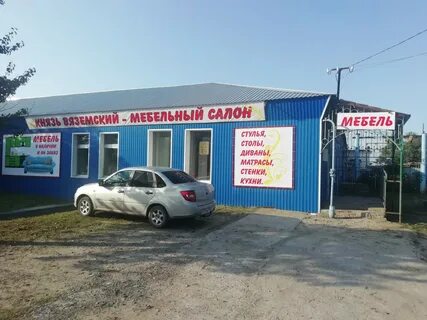 Мебель петровск саратовская область