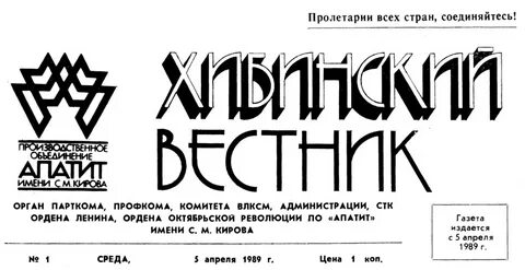 Газета 5 апреля