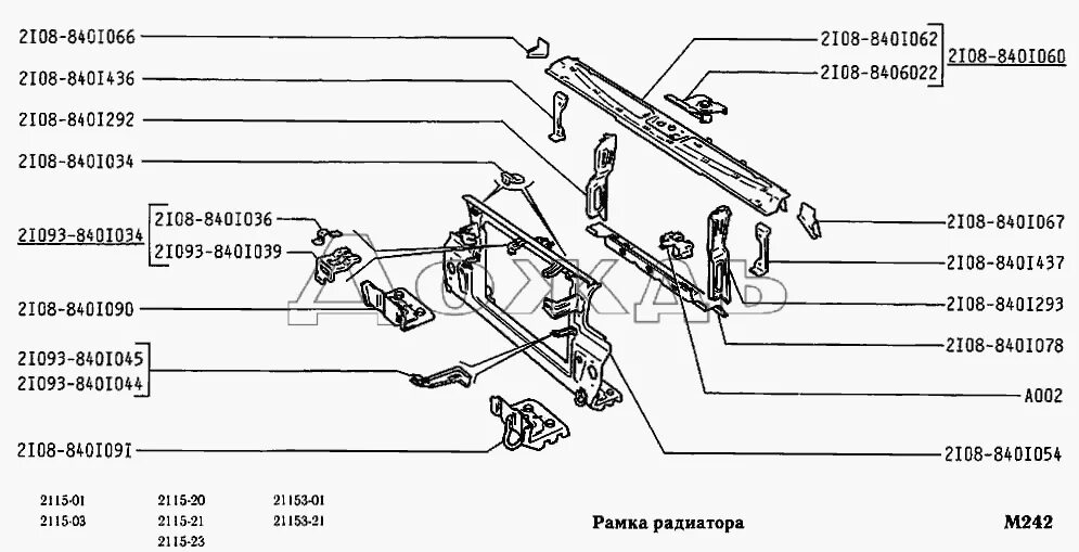 Каталог запчастей ваз 2115. Усилитель панели рамки радиатора ваз 2108 - 2115. усилитель рамки радиатора ваз 2109. усилитель панели рамки радиатора ваз 2108. ваз 2115 поперечина рамки радиатора.
