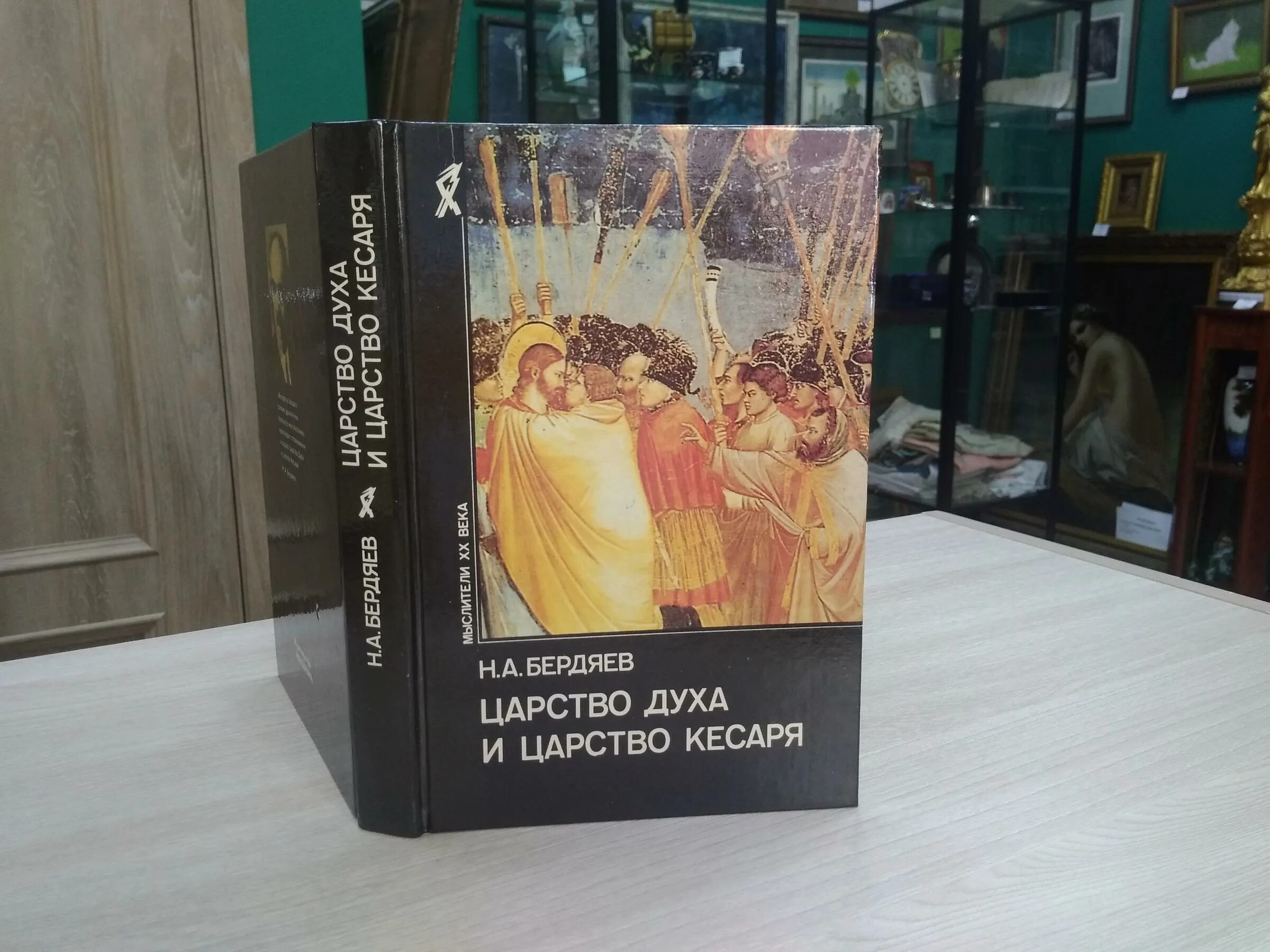обитатели тонкого мира. царство духа и царство кесаря бердяев критика утопии. царство духа. царство духа. бердяев царство духа и царство кесаря оглавление.