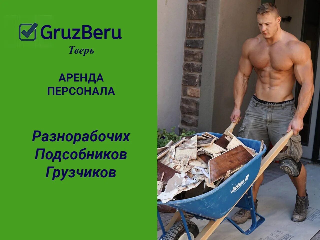 Авито тверь грузчики. Переезд грузчики зимой. Авито тверь грузчики. Профи грузчик. Грузчики фото.