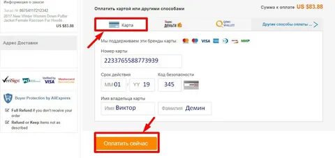 Сделать ссылку на оплату картой