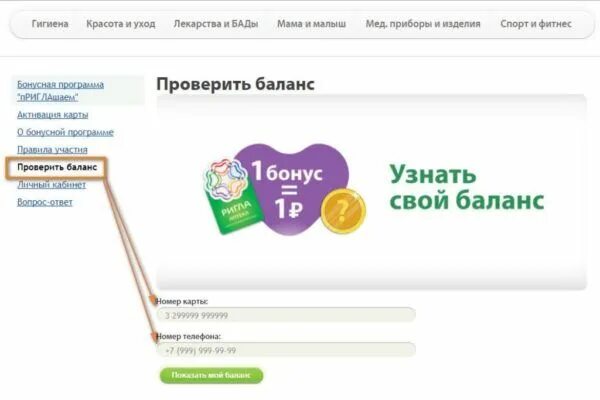 Проверить баланс диалог