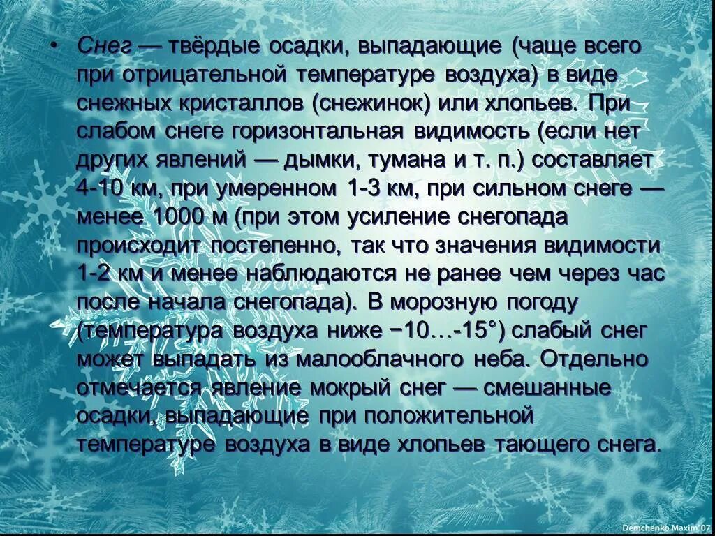 Сколько выпадет осадков снега