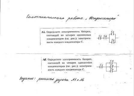 Тест по физике конденсатор