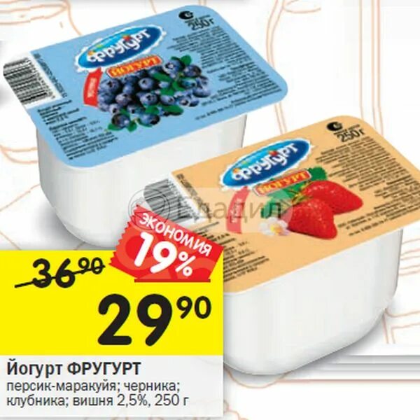 Фругурт йогурт вишня. Фругурт йогурт вишня 2. йогурт персик маракуйя фругурт. фругурт 250г вишня. йогурт фругурт вишня 2,5%.