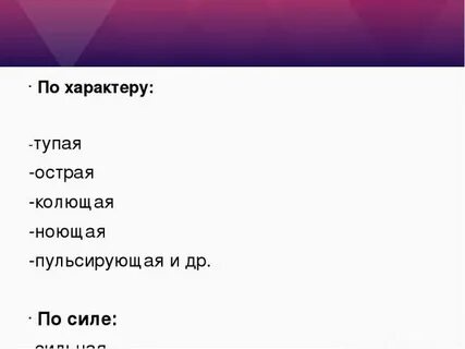 Глупый это характер