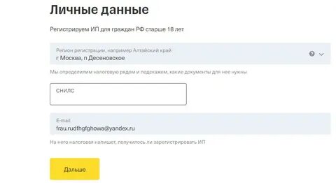Тинькофф банк регистрация
