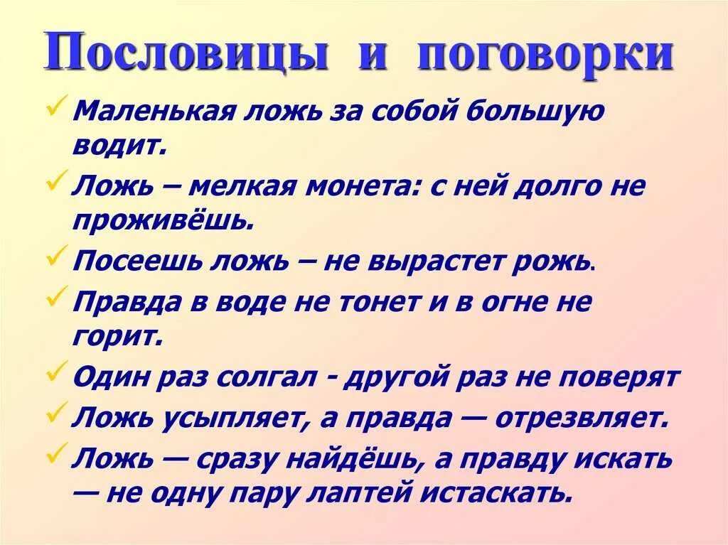 Какую пословицу можно использовать
