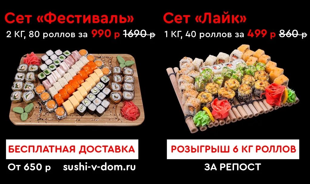 Суши мастер прокопьевск. Сет роллов за 600 рублей. суши и роллы прокопьевск. суши прокопьевск папа суши. 2.5 кг роллов сет новомосковск.