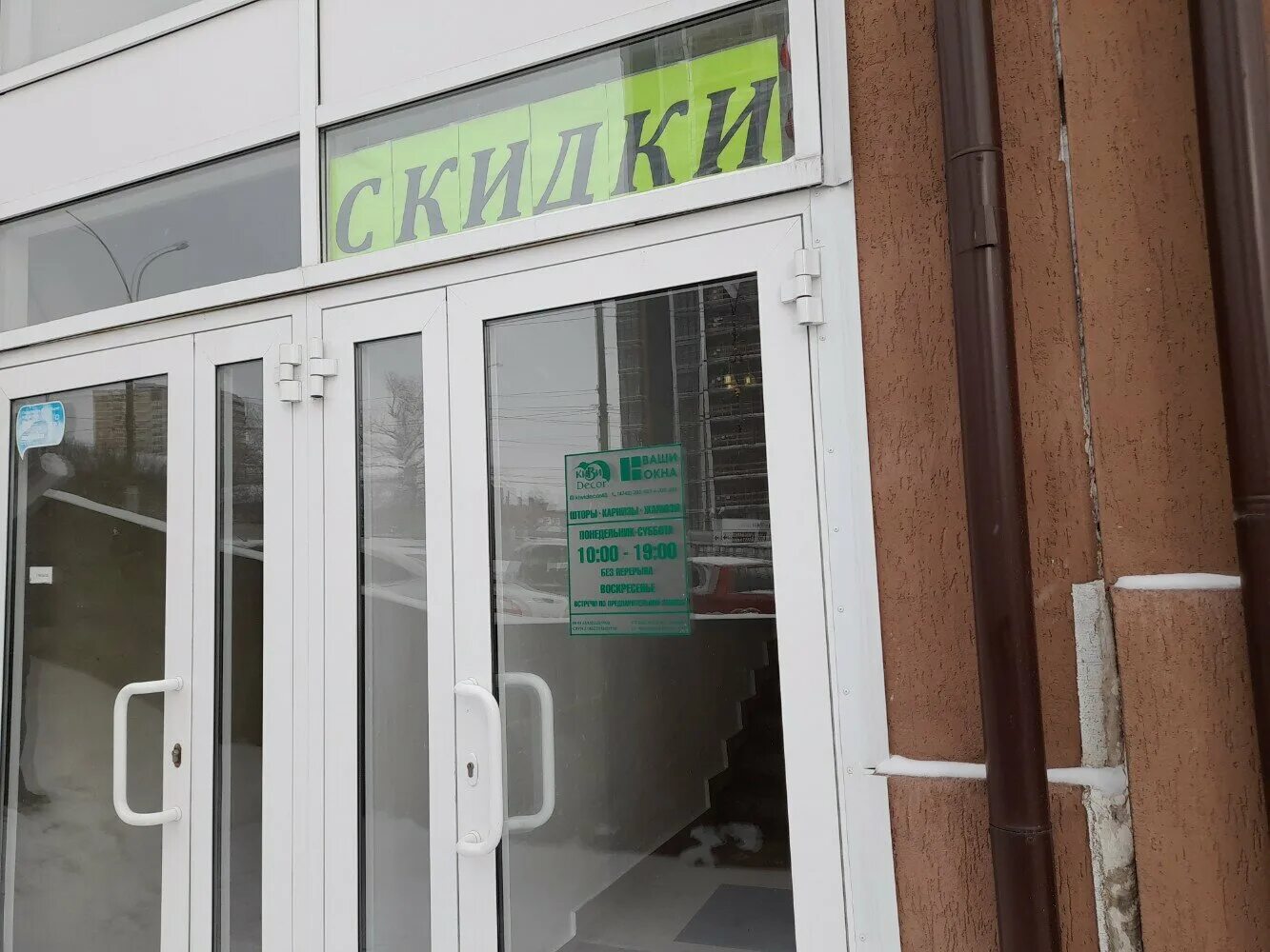 липецк проспект победы 61б feedermancom. липецк, ул. пластиковые окна в липецке. окна липецк отзывы. стеклопакеты липецк.