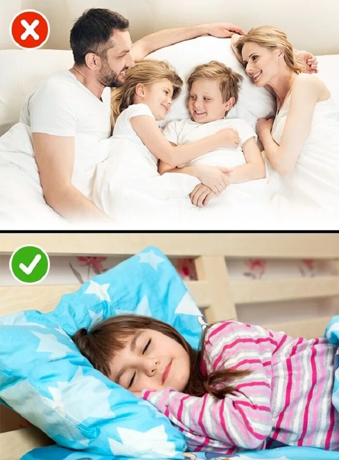Родители спят отдельно