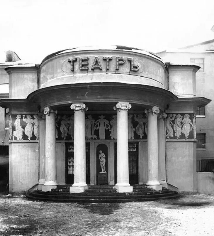 Театра 19 20 века