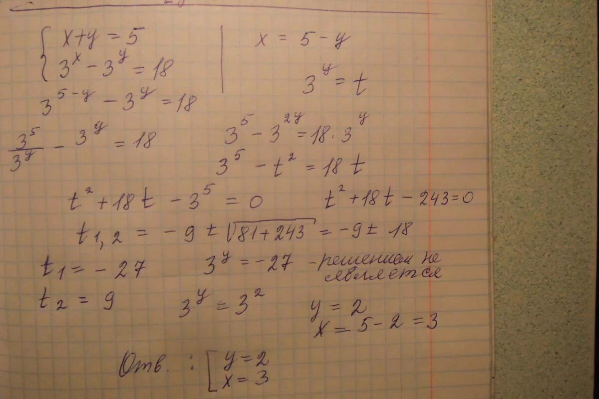 Система уравнений x+y-XY 7. Решение уравнения XY-X+Y=7. Решите систему уравнений x+XY+Y=7. Х=У+3 ху-у=7. 3 x2 8x 7 0