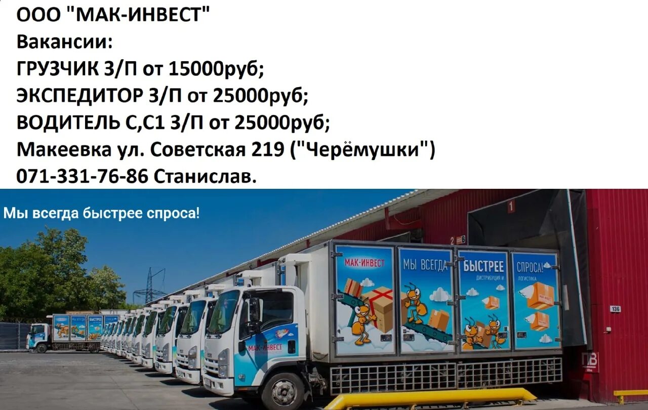 День водителя 2023. Водители вахта днр. Водители вахта днр. Гуманитарный конвой на донбасс. Работа луганск вакансии.