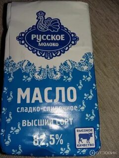Масло станция молочная отзывы