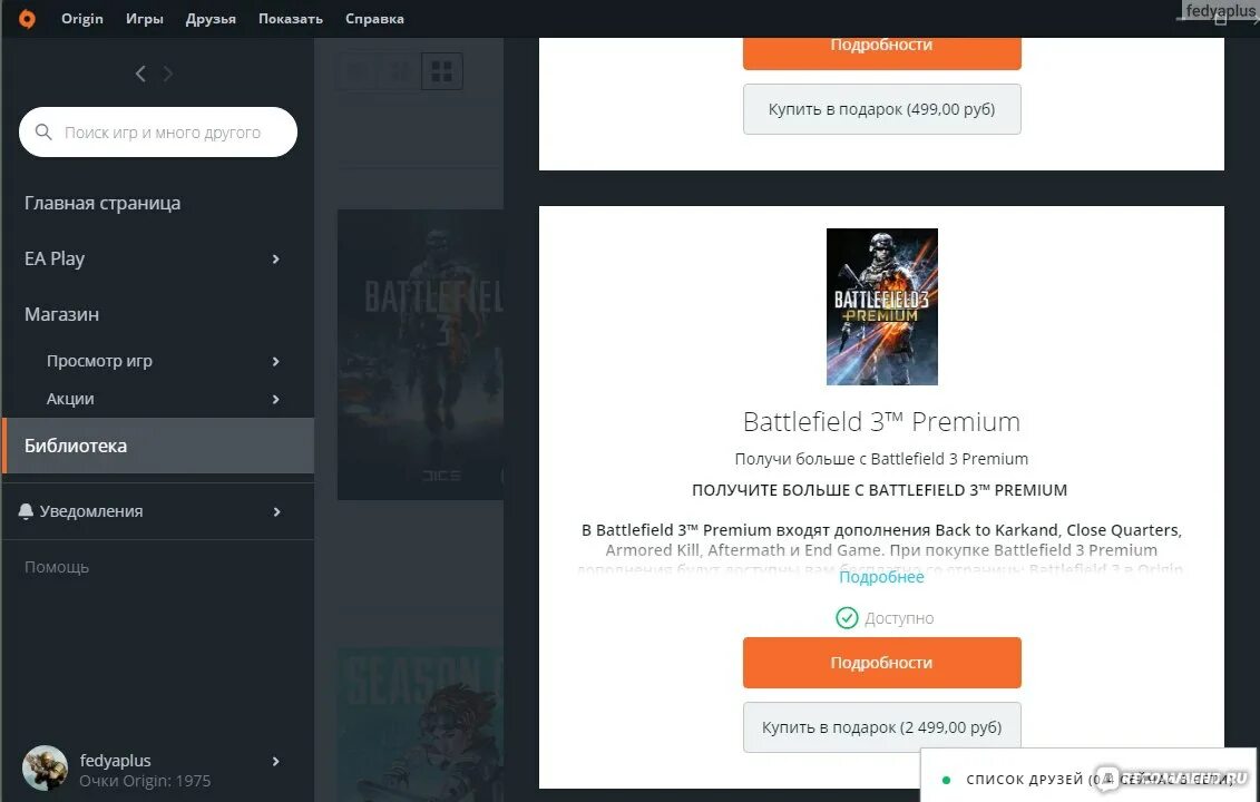 Не работает ориджин. Не работает ориджин