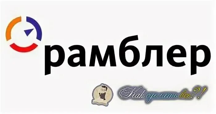 Дева рамблер