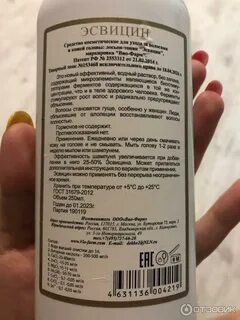 Эсвицин отзывы покупателей и врачей