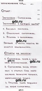 Упр 129 русский язык 3 класс