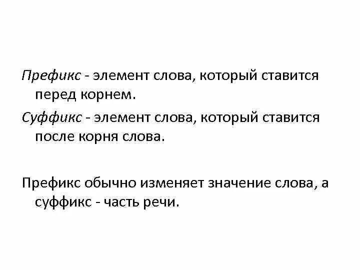 Элемент слово. Значение слова стихия. Элемент значение слова. Что обозначает слово стихия. Element текст