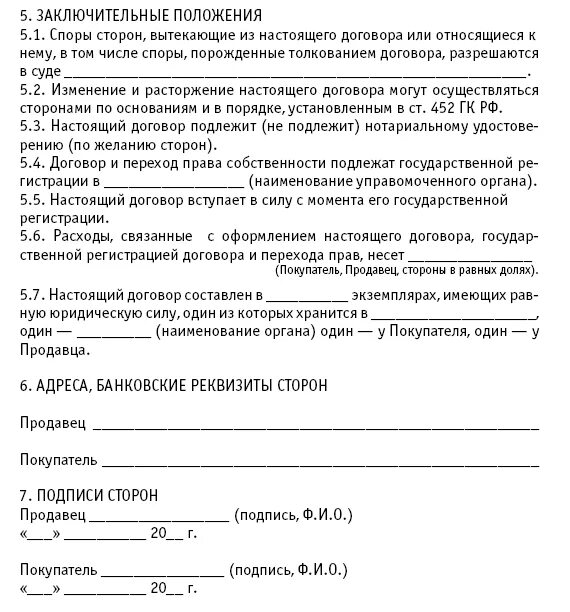 Договор с участием несовершеннолетнего образец. Подписывать договор за несовершеннолетнего.