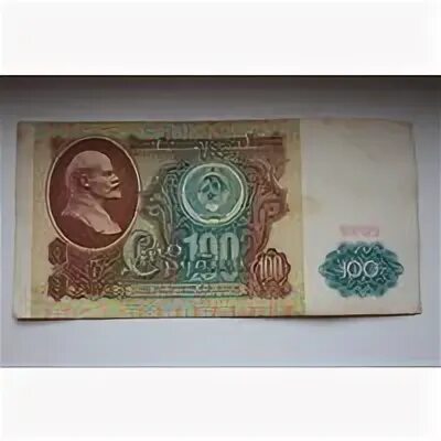 4 80 в рублях. 100 Рублей 1991 года. 100 Рублей СССР 1991. Купюра 100 рублей СССР. Банкнота 100 рублей 1991 года.