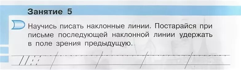 Илюхина методика обучения письму
