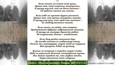Не знать иной