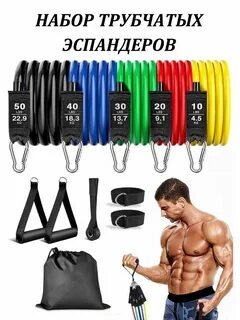 5 эспандеров
