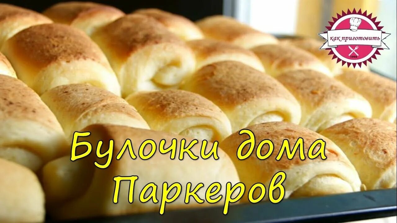 Румяная булочка. Булочка с яйцом. Сырье для хлеба. Воздушные булочки. Творожные булочки.
