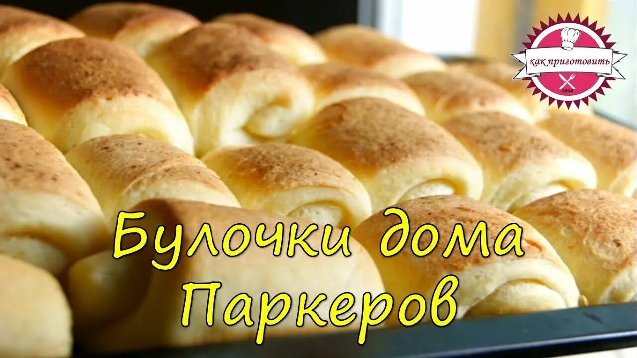 Булочки. Нежнейшие булочки. Красивые и вкусные булочки. Румяные булочки.