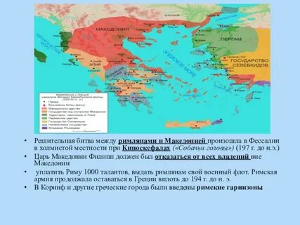 Договор римского государства