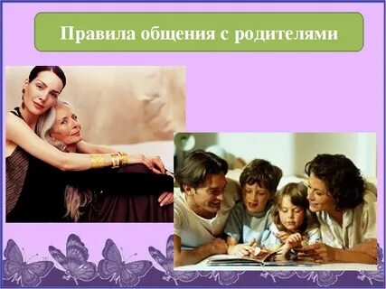 Час общения название