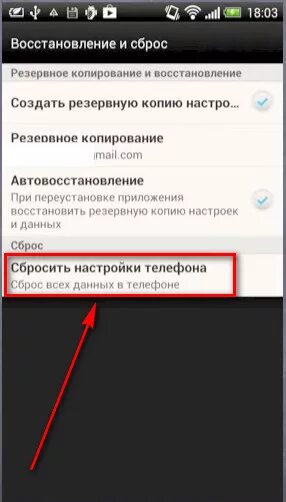 Слетел телефон как восстановить. Восстановление телефона после сброса. Как восстановить телефон после сброса. Восстановление телефона после сброса настроек. Как восстановить телефон после сброса настроек.