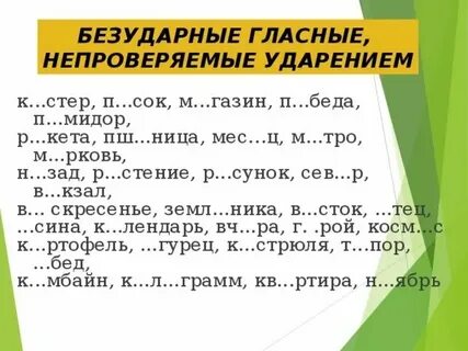 Составить диктант из 10 слов