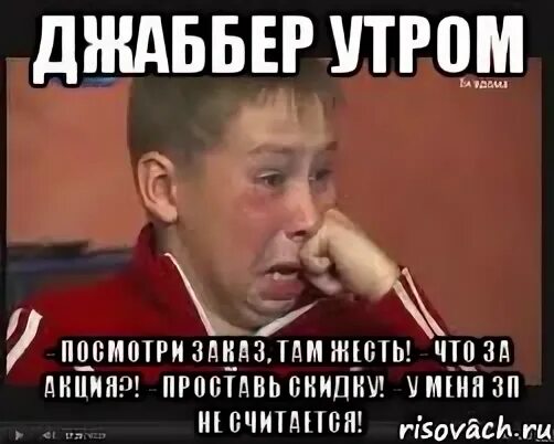 Утром увидим