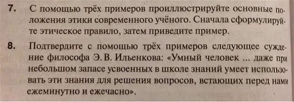 Сформулируй сначала