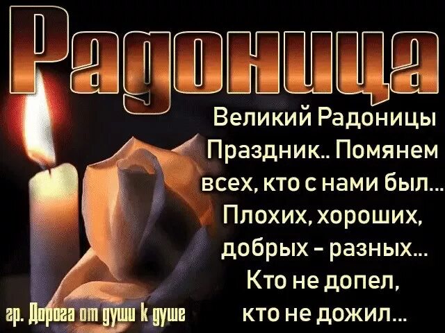 Вспомним родных