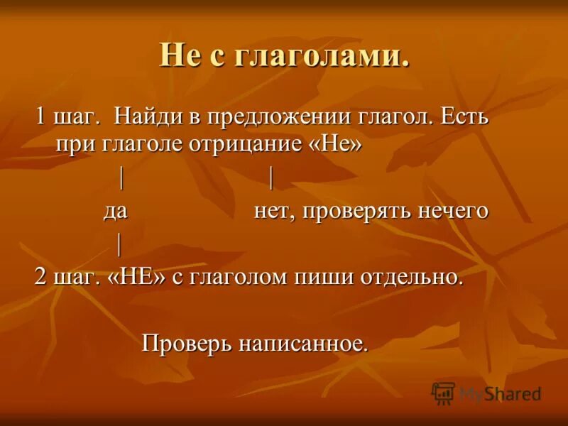 Предложение с глаголом пришедший. Предложение с глаголом пришедший