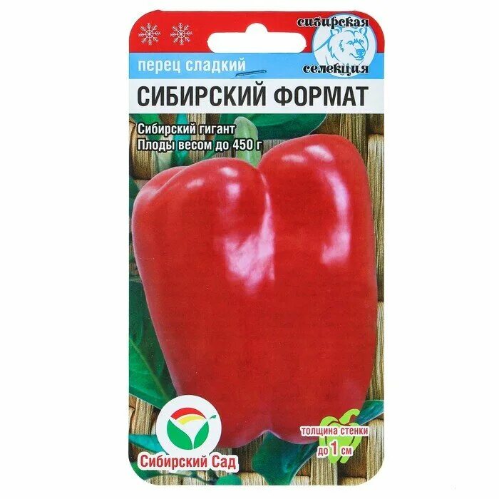Перец сибирский формат описание сорта фото Перец Сибирский формат 15шт из Семена Перцев 33руб.