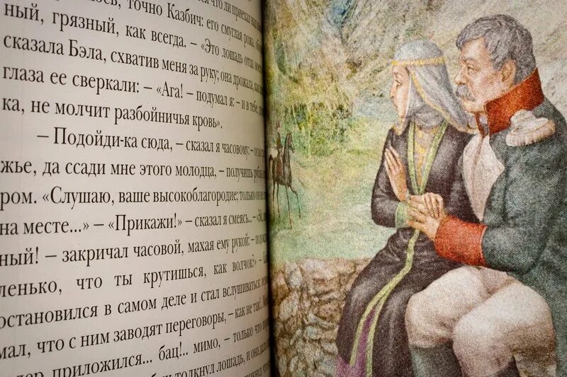 Читать герой нашего времени глава 1 бэла. Герой нашего времени бэла иллюстрации. иллюстрации к бэле лермонтова. лермонтов герой нашего времени бэла иллюстрации.