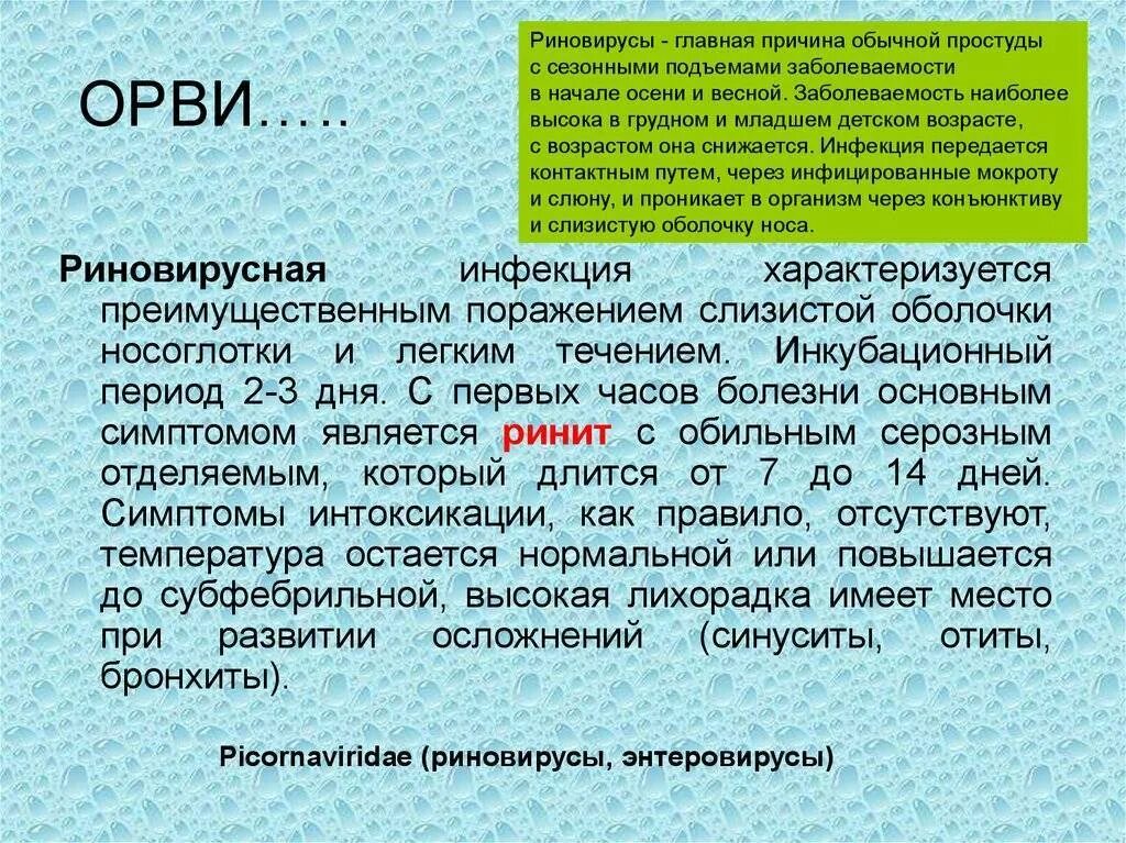 Стадии течения коронавируса. Сколько длится заразный. Орви период заразности больного. Сколько длится заразный. Инкубационный период инфекций.
