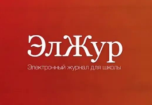 Курск жур