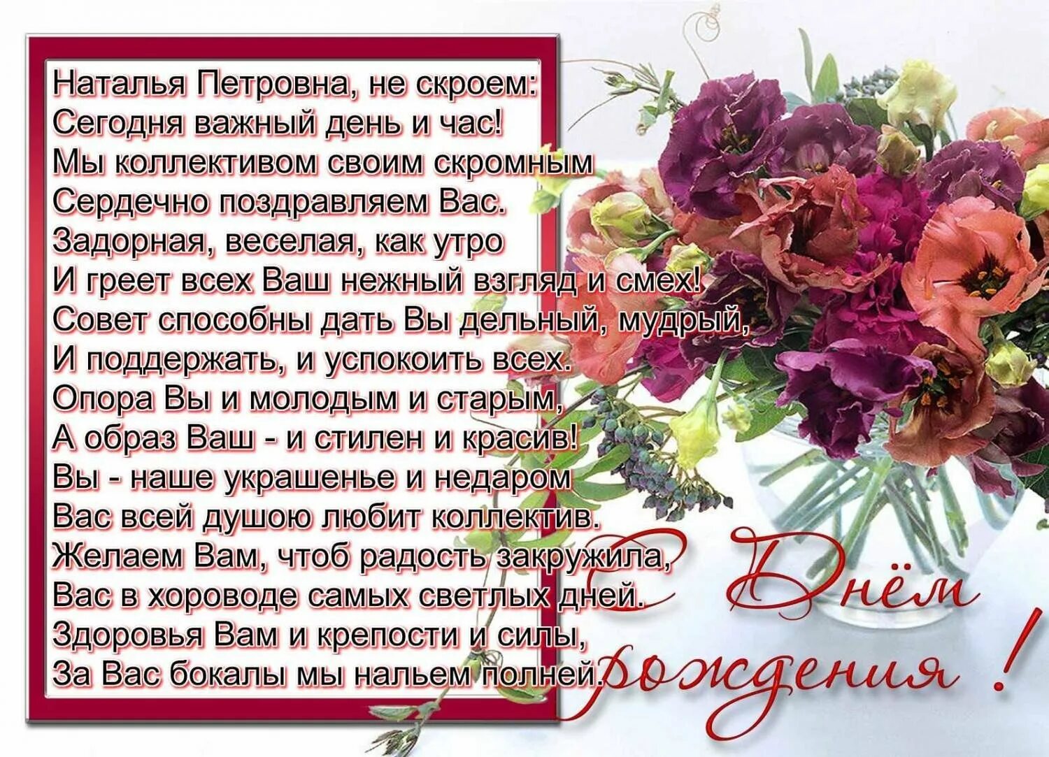 Стихи красивому начальнику. Красивое поздравление женщине. Поздравляю с днём рождения. Поздравления с днём рождения женщине. Поздравления с днём рождения женщине открытки.