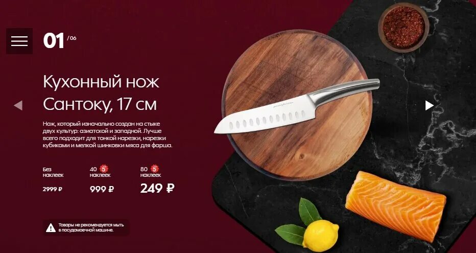 Пятерочка полотенца за наклейки. Ножи в пятерочке за наклейки. ножи в пятерочке за наклейки 2025. нож сантоку пятерочка. нож кухонный пятерочка.