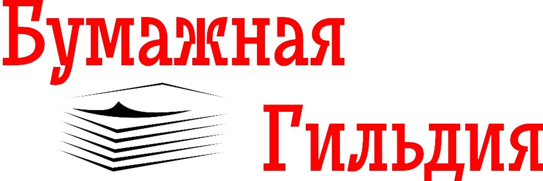 Российская гильдия риэлторов логотип вектор. Бумажная гильдия гомель. Оракал пленка логотип. Оракал трейдинг. Гильдия риэлторов логотип.